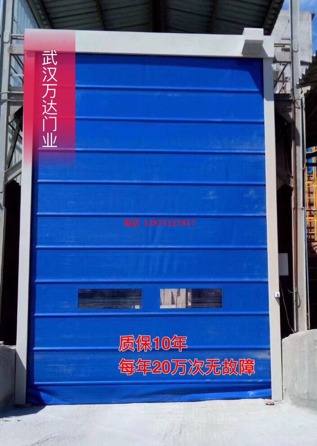 巩留防爆卷帘门_COPY